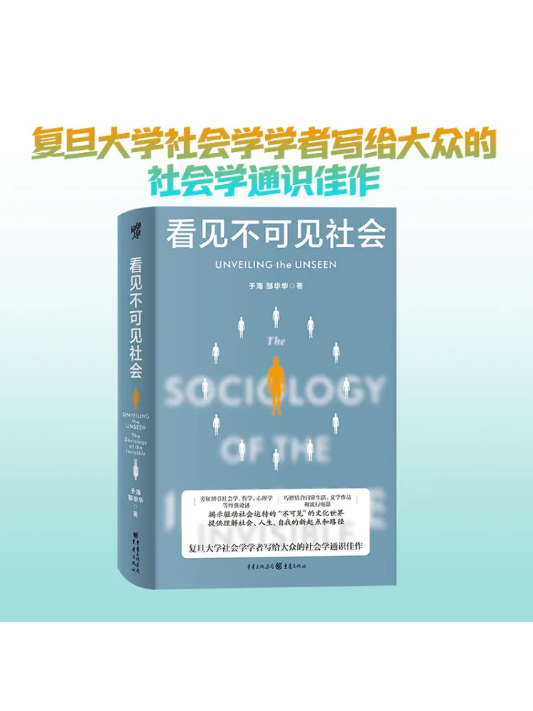

Book-Winshare Seeing the Invisible Society
