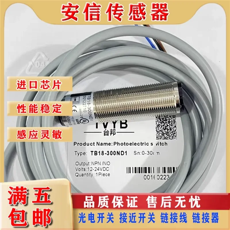 High-Quality Proximity Switch Sensor TB18-300ND1 for One Year Quality Assurance Physical Shooting for