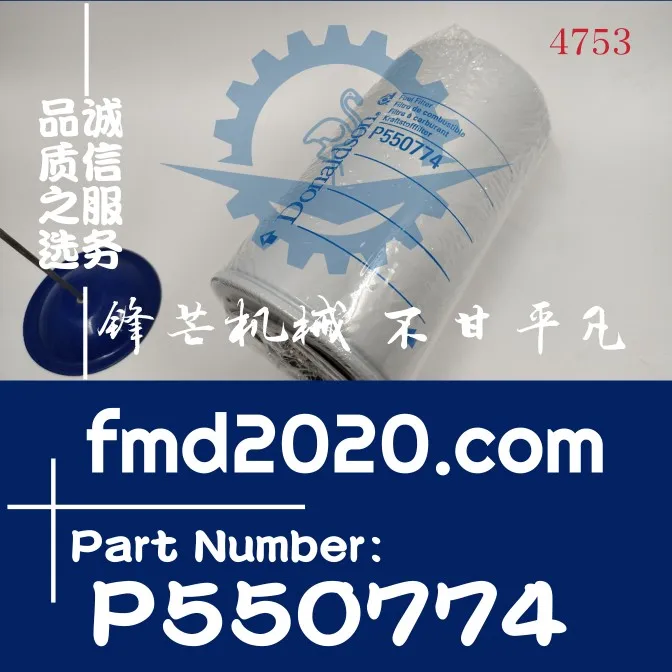 

excavator engine parts loader accessories PC300-8 diesel filter P550774