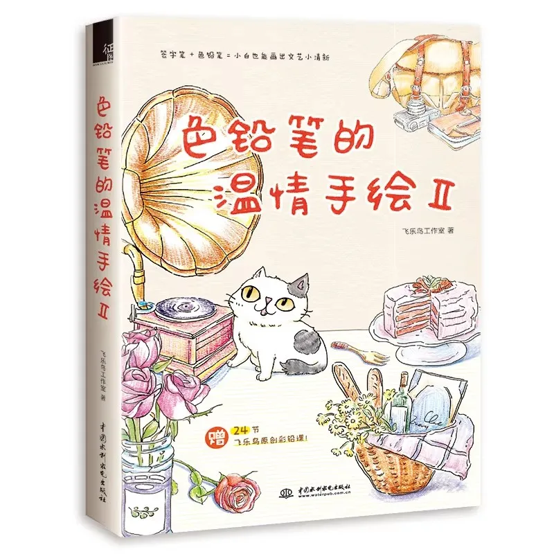 New Color Pencil Warm Hand Painting Book Vol.1-6 Landscape Gourmet Animal Elegant Color Lead Line Drawing Tutorial Book