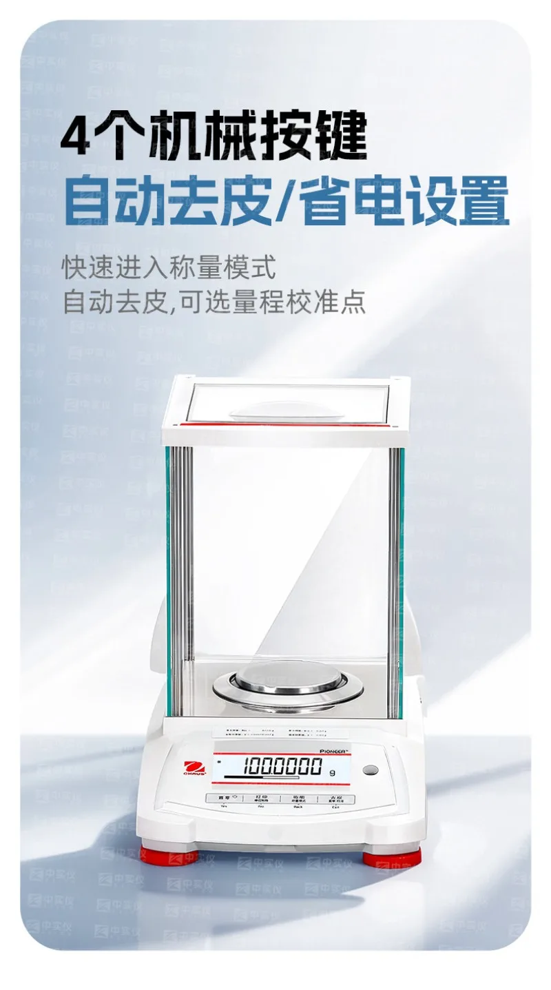 Electronic analytical balance weighing laboratory high-precision 0.01g/0.1g one-thousandth precision scale