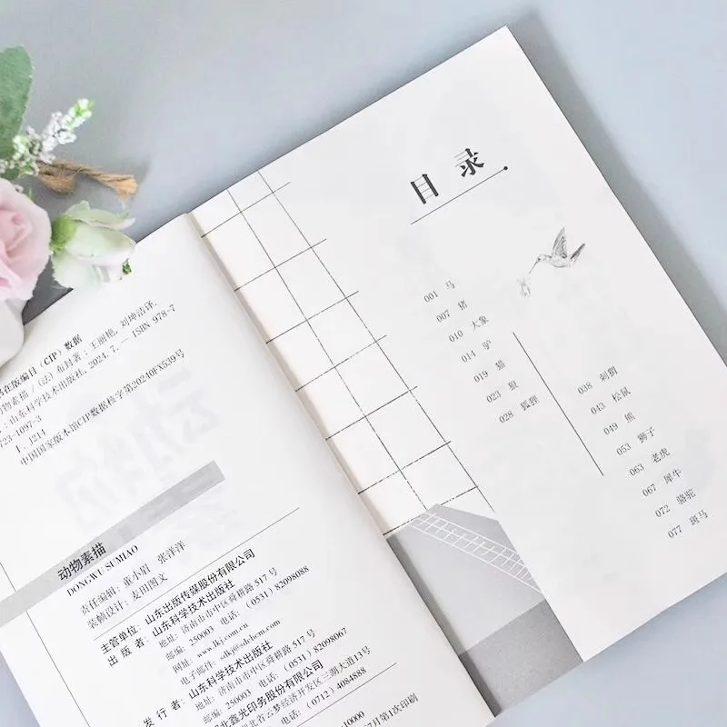 Книга для рисования животных – это необходимо читать. Внеклассная книга для учащихся пятых классов и это популярная научная книга о мудрости.