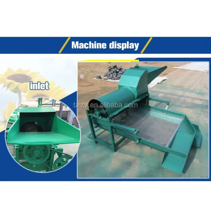 2025年高効率小型ヒマワリ種子殻除去脱穀機