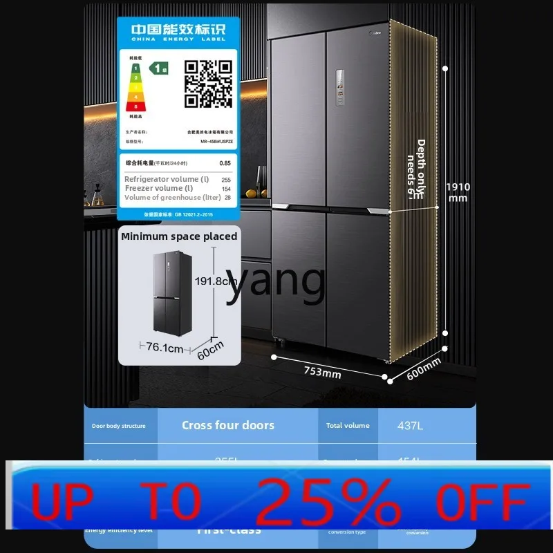 

lmm 458 ultra-thin net taste zero embedded refrigerator household small cross double open four doors