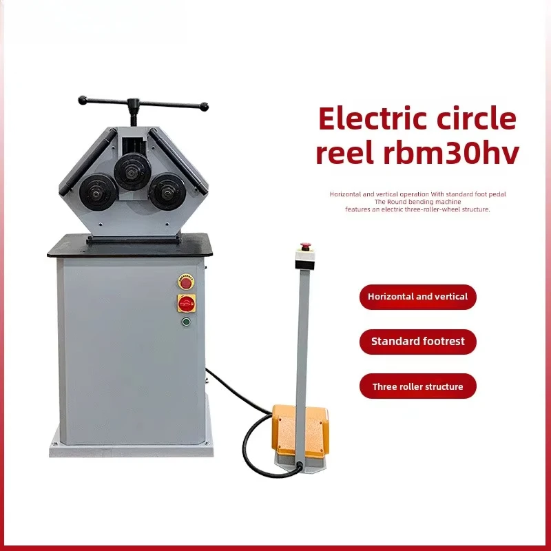 Electric three-roll roll round vertical parallel dual-purpose foot pedal operation is convenient, time-saving and labor-saving