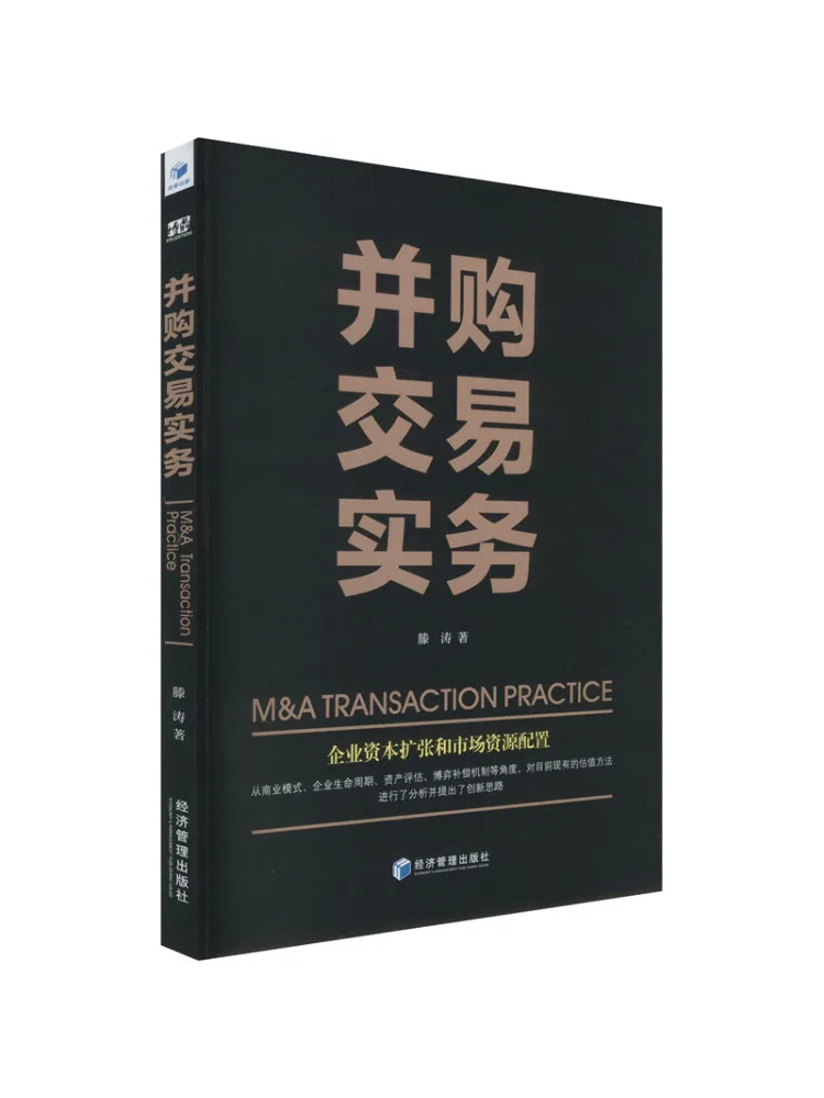 كتاب-Winshare M A ممارسة المعاملات #1