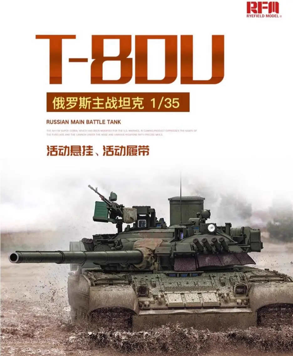 

RYEFIELD 5105 1/35, модель российского основного боевого танка