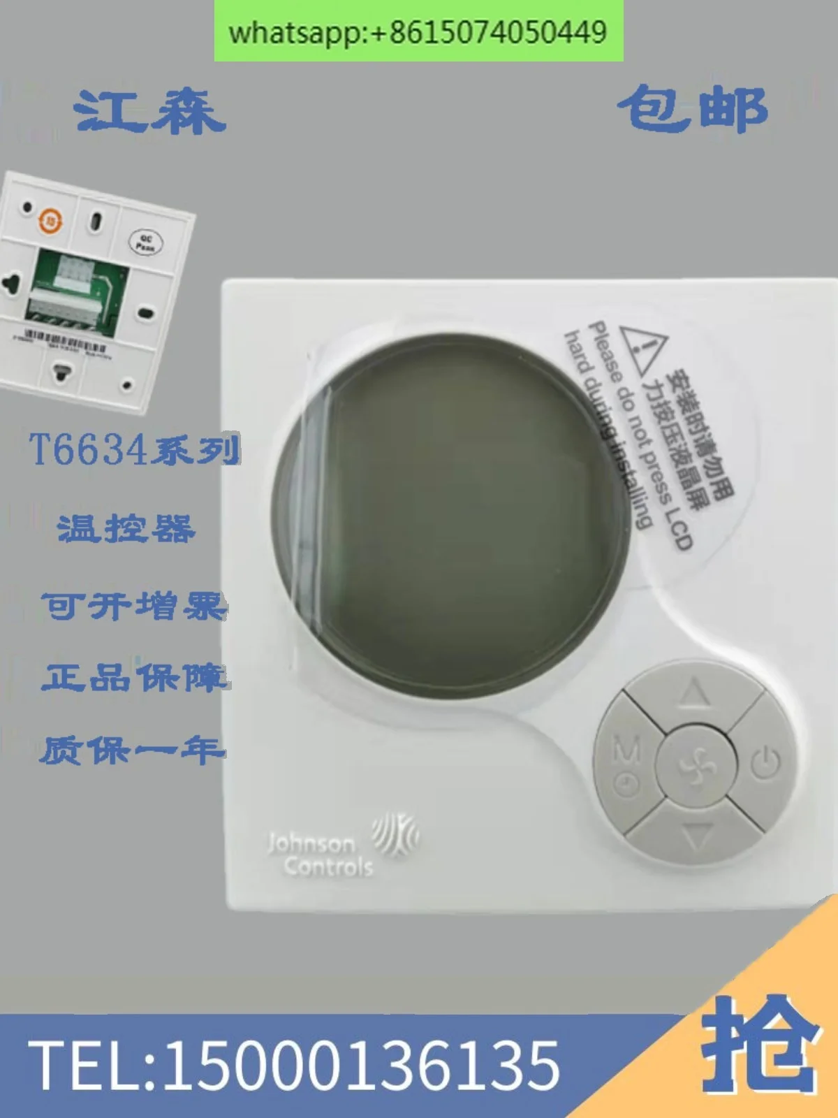 T6634-TE20-9JS0 Fan coil thermostat, air conditioner heating and cooling LCD thermostat