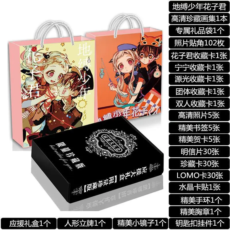 Terrestrial Boy Hana Zijun Comics and Animation Around The Original Painting Collection Collector's Edition Gift Box Set Gift