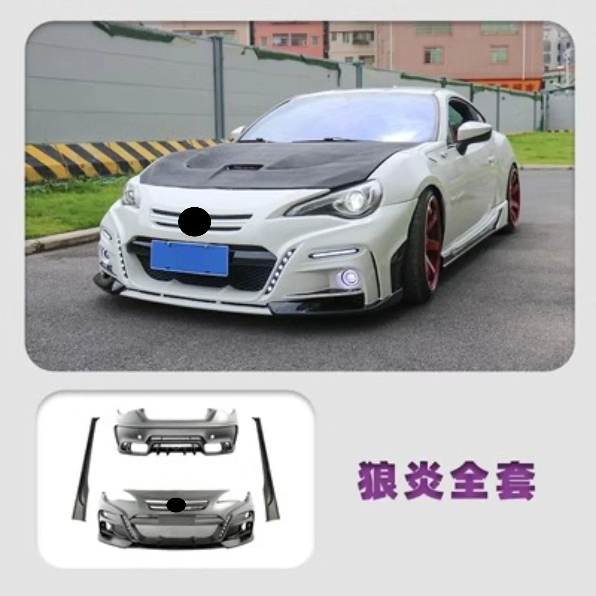 

New Style Front Rear Bumper Carbon Fiber Engine Hood Side Skirt for Toyota GT86 Modified Body Kit Auto Accessories