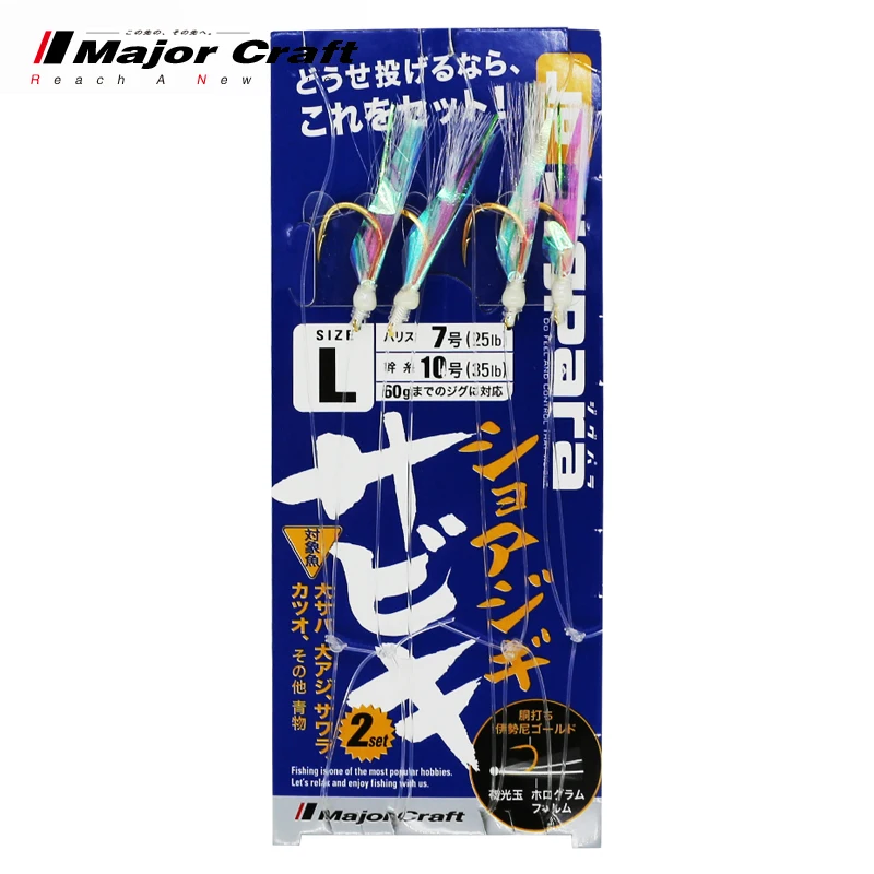 MajorCraft Japan continental string hook group SABIKI bionic fake thorns night light skin series hook bait