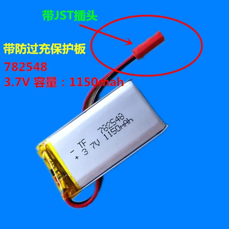 3.7V polymer lithium battery 1150mah782548 Mi Bao rabbit early education machine story machine child intelligence toy