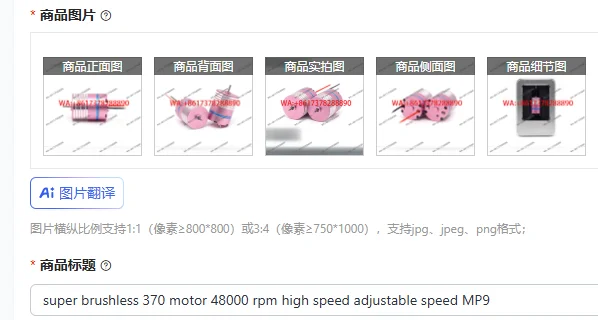 Super Brushless 370…
