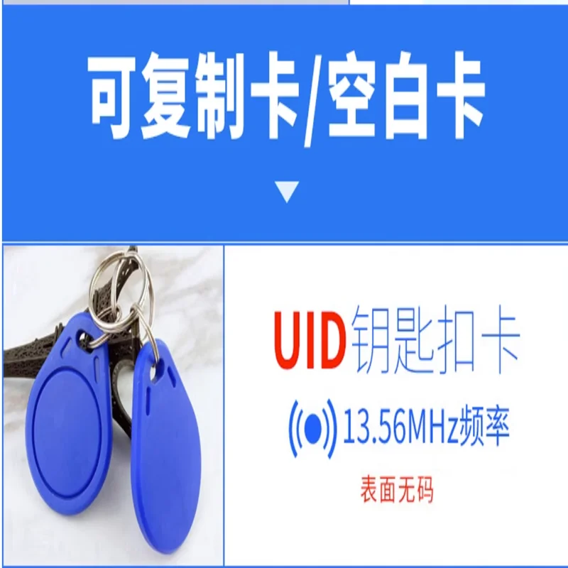 UID IC Card Changeable Writable Keyfobs Key Tags M1 13.56Mhz  Access Control Card IC Card keychain Uid card writable Card IC