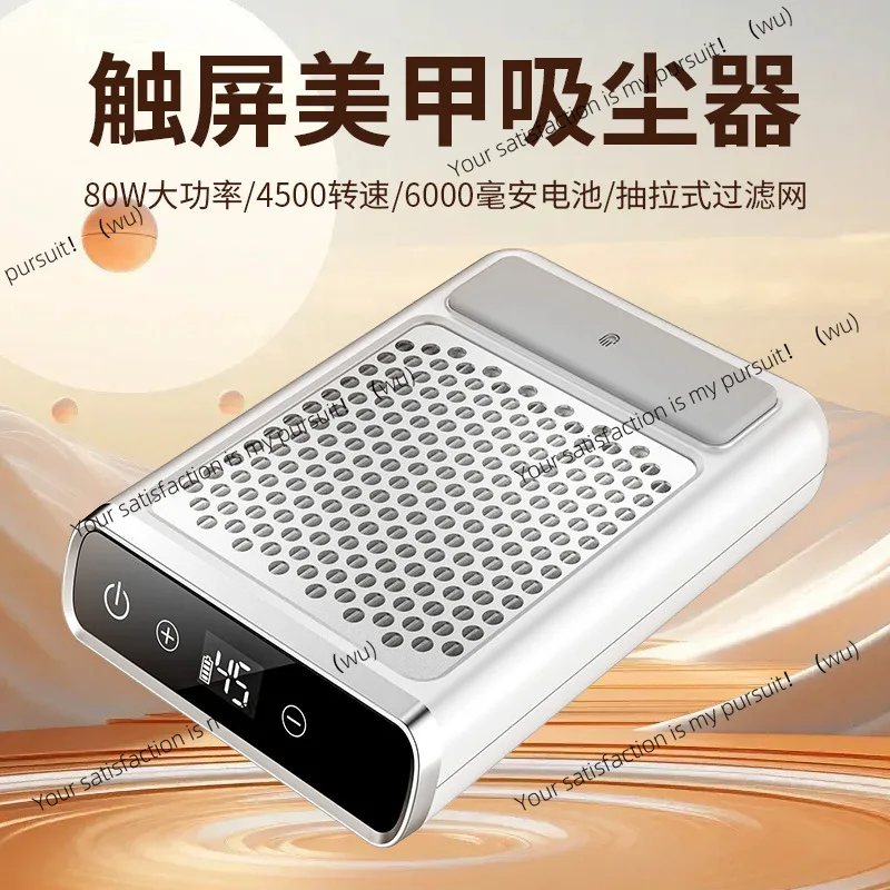 Nail art vacuum cleaner new 80w high power Japanese rechargeable low noise nail vacuum cleaner filter 858-7