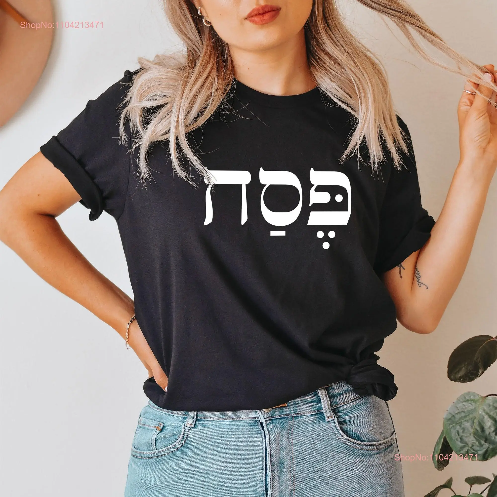 Matzo Ball T Shirt Passover SweaT 2022 Pesach Holiday Matzah s Jewish Jew long or short sleeves