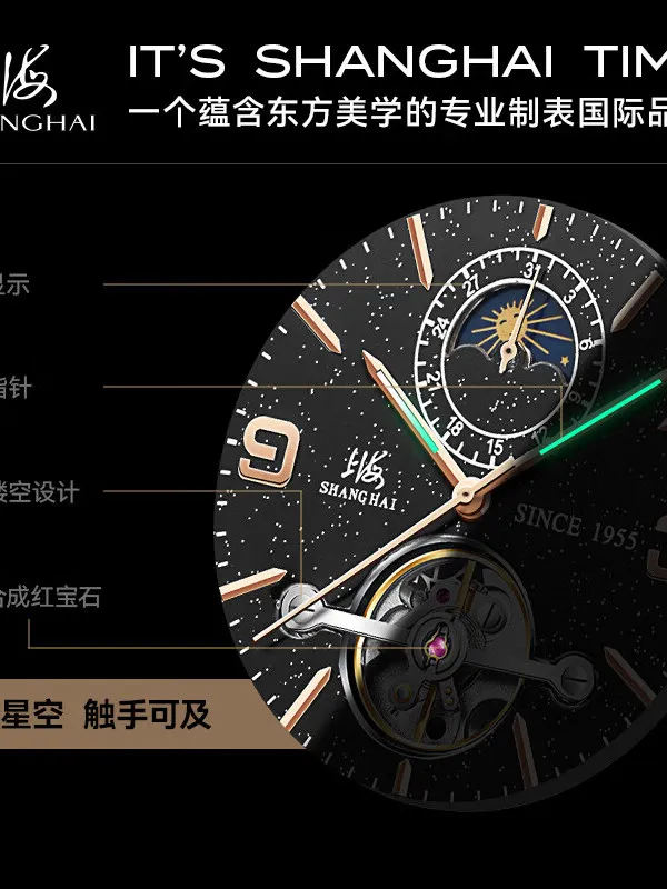 Shanghai Watch Men's National Series Sun, Moon and Stars Pendulum Gold Stone Mechanical Watch view 3
