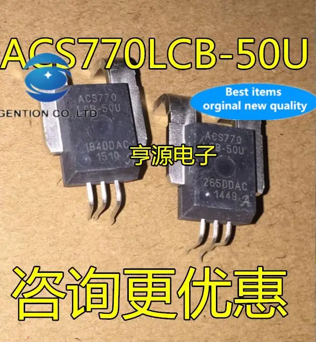 

5 шт. 100% оригинал, новый ACS770 ACS770LCB-50U ACS770LCB-50U-PFF-T