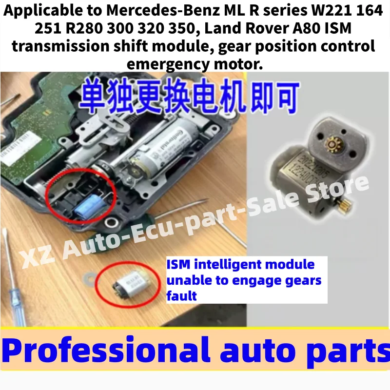 For Benz ML R series W221 164 251 R280 300 320 350, Land Rover A80 ISM transmission shift module, gear position control emergenc