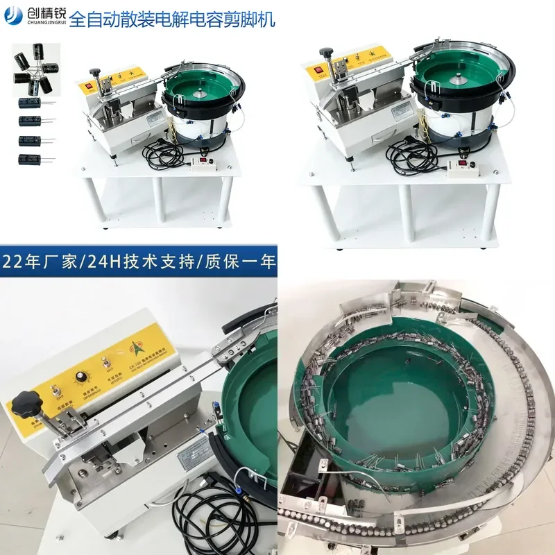 Electrolytic Capacitor Foot Cutting LED Vibrating Disc Foot Cutting Machine Triode Bulk Capacitor Foot Cutting Machine