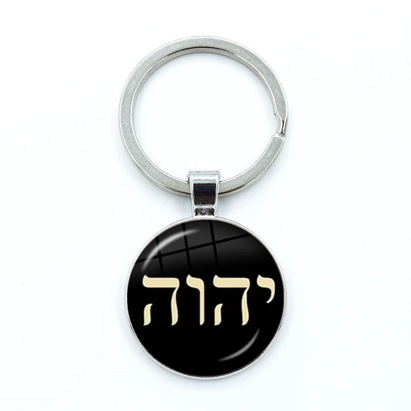 JOINBEAUTY Attractive Trendy Yhvh Hebrew Name Of God Glass Pendant Keychain Jewelry Charm Bag Souvenir Key Ring