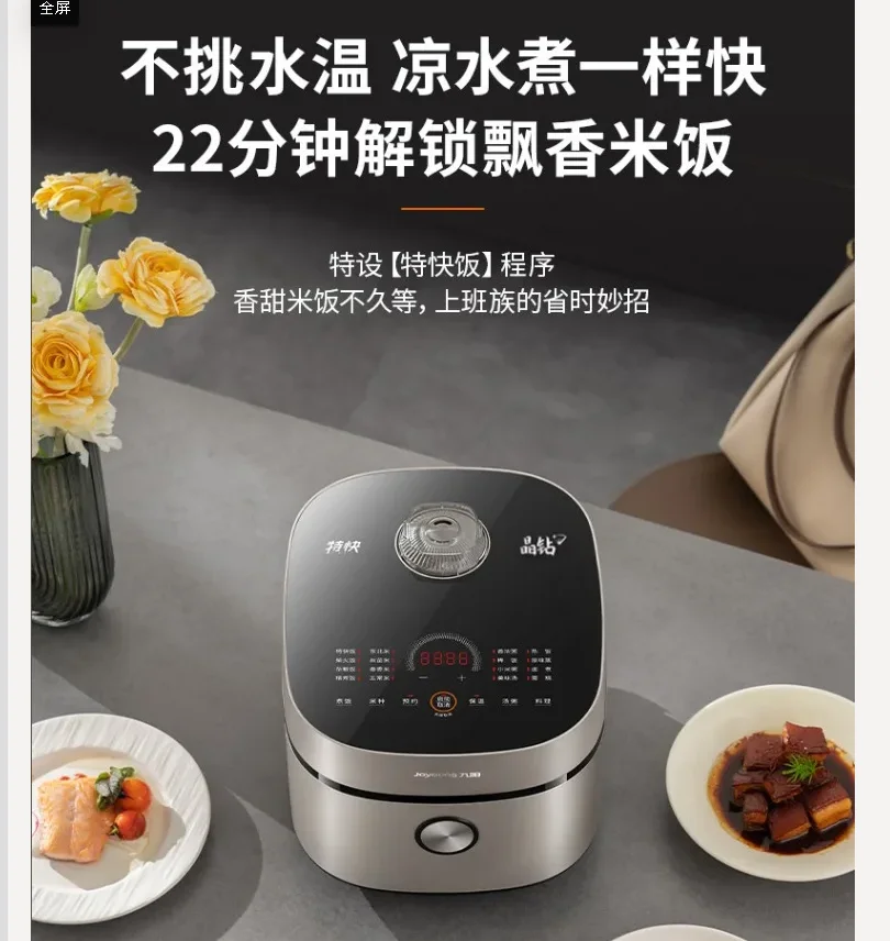 220V Joyoung 4L Fas…