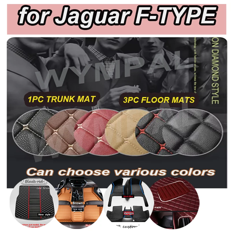 LUXURY Car Floor Mats For Jaguar F-TYPE 2024 2023 2022 2021 2020 2019 2018 2017 2016 2015 2014 2013