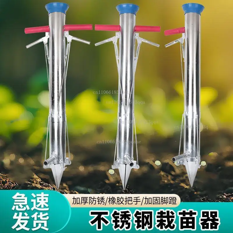 

Stainless steel manual planter Vegetable agriculture corn peanut manual planter sapling transplanting tool