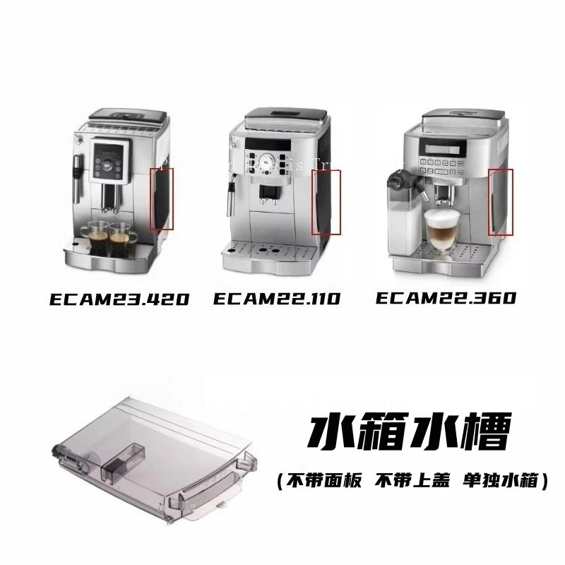 

Suitable for Delong Fully Automatic Coffee Machine ECAM23.420 ECAM22.110ECAM22.360 Water Tank