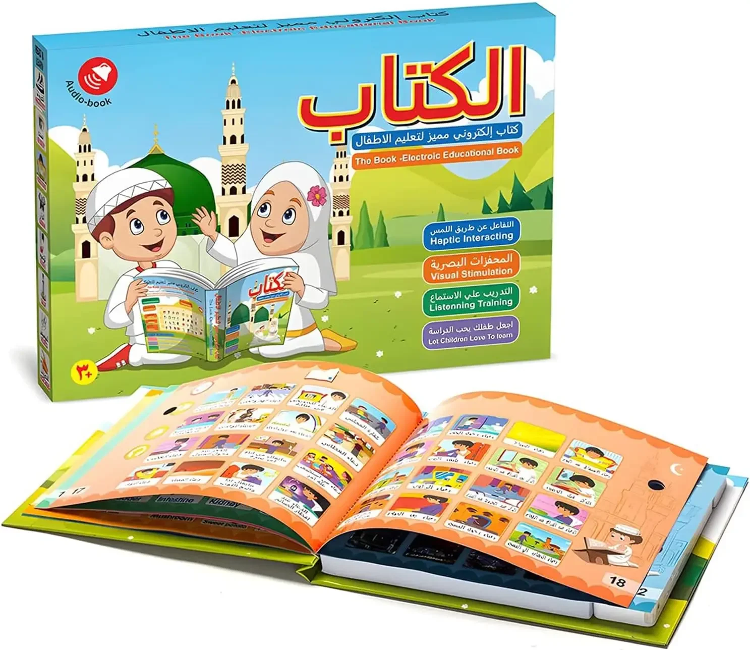 Giocattoli di attività Libro di apprendimento elettronico arabo Macchina da lettura araba per bambini Giocattoli per lo sviluppo precoce dell'apprendimento arabo del bambino