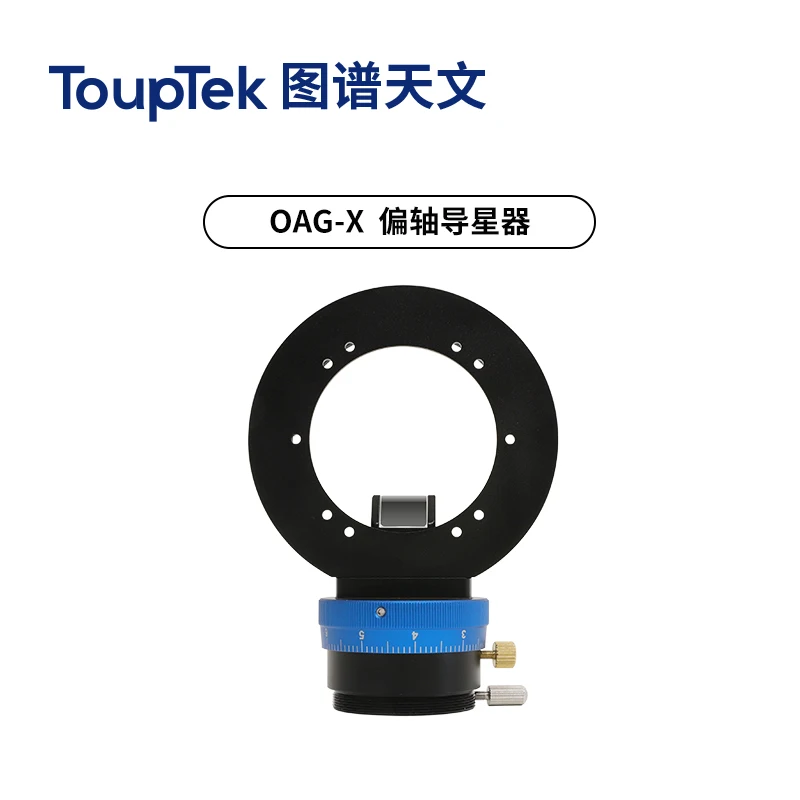 

ToupTek OAG X M45/M54/M68 Off-axis guide with large target guide camera telephoto photography accessory Deep Space