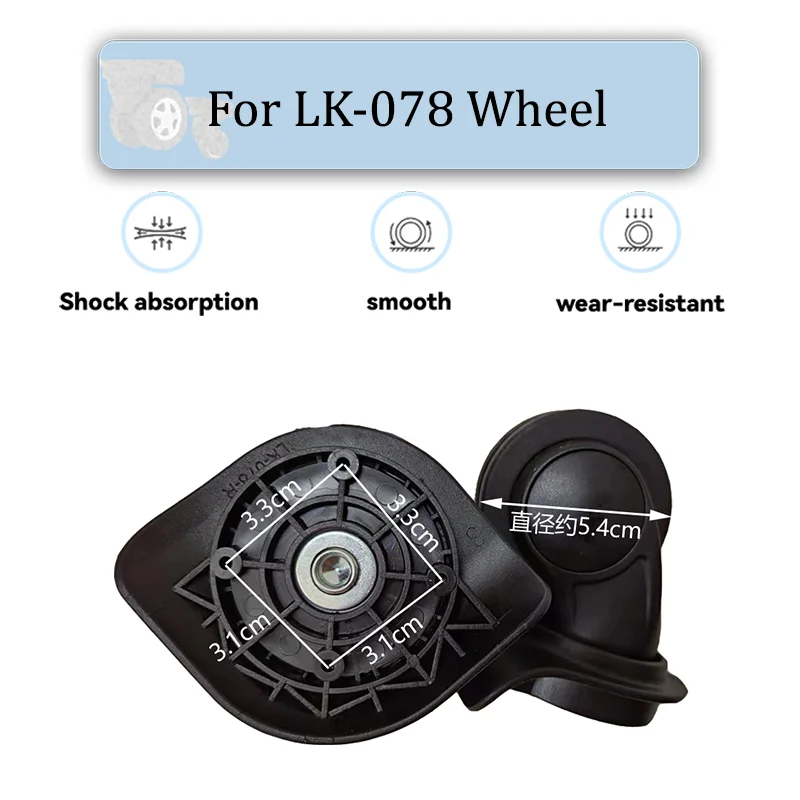 

Suitable For LK-078 Universal Wheel Replacement Suitcase Rotating Smooth Silent Shock Absorbing Wheel Accessories Wear-resistant