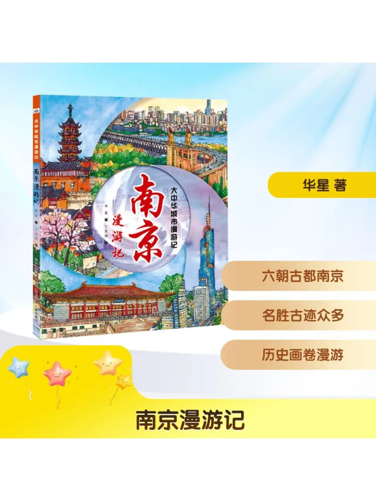 

Book-Winshare Nanjing Travel Notes