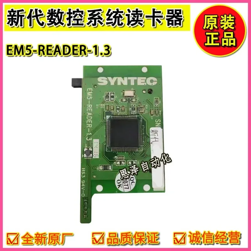 CF card reader for SYNTEC numerical control system EMS-READER-1.3 host CF card slot reader