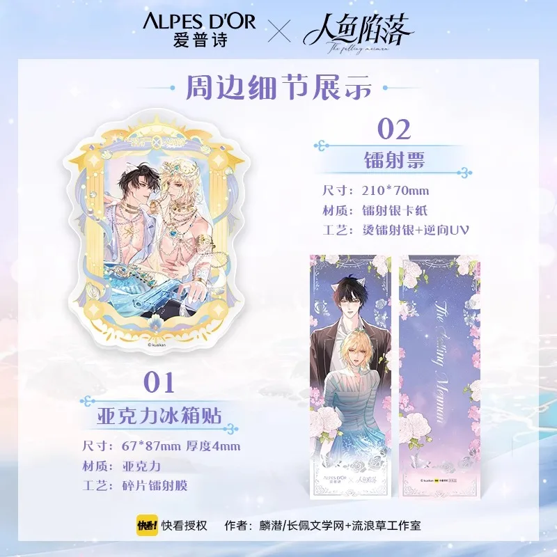 อะนิเมะอย่างเป็นทางการ Falling Merman X ALPES D'OR คอสเพลย์ Alpha Omega Laser Ticket Polaroid ตู้เย็นสติกเกอร์ในสต็อก