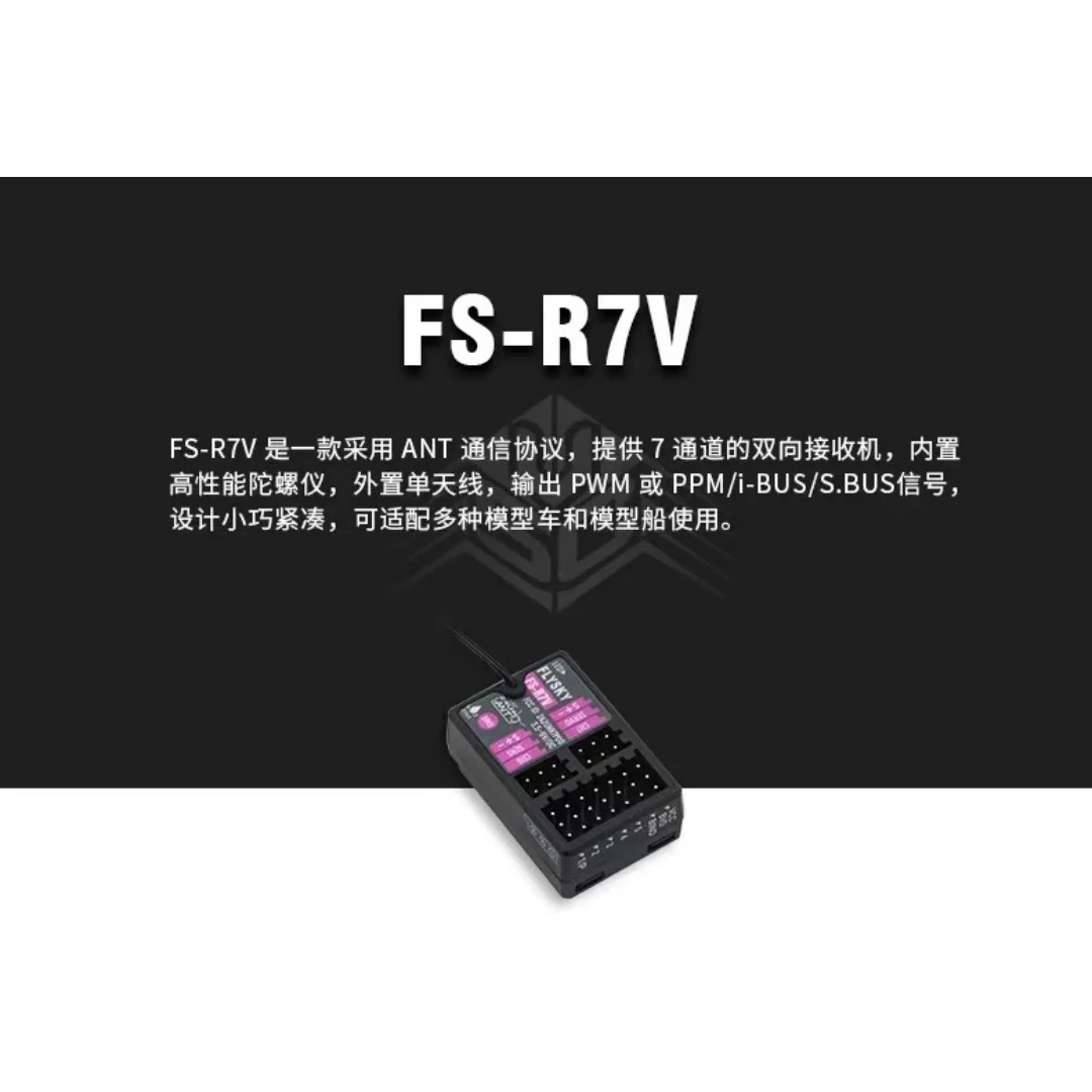 

Приемник Flysky G11P MG7 G7P с 7-канальным встроенным гироскопом и протоколом FS-R7V ANT