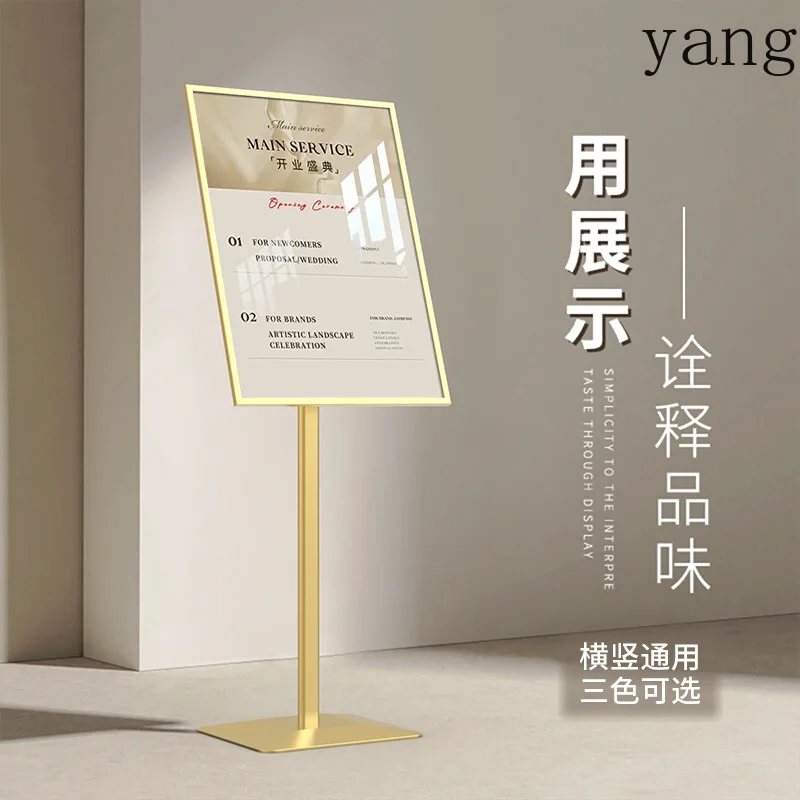 YJQ vertical poster display stand hotel shopping mall floor-to-ceiling clothing store advertising stand