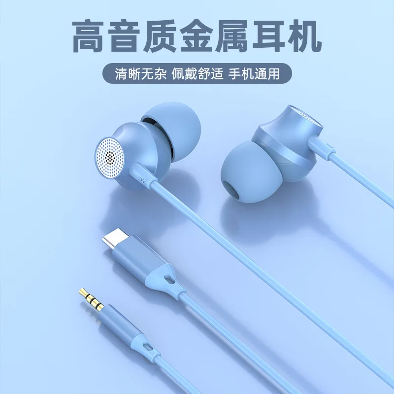2Pcs Metal Earphones In-ear Wired 3.5mm Round Port Type-C Flat Port Mobile Phone Wire Control Heavy Bass Earplugs