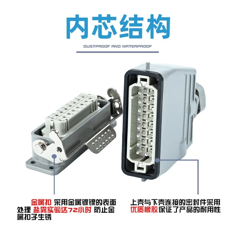 High bottom with cover top side out rectangular heavy duty connector HE6/10/16/24/32/48 pin aviation plug (1pcs)