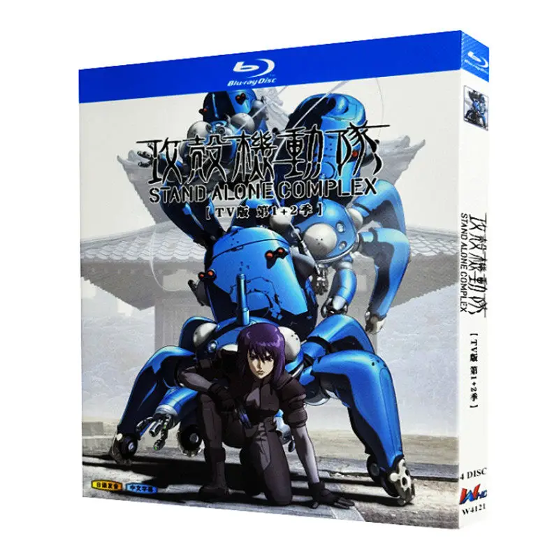 

Коллекционный набор Blu-ray Ultra HD: Анимационный сериал «Призрак в доспехах», сезоны 1 и 2, с традиционными китайскими субтитрами