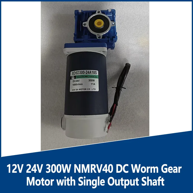 12V 24V 300W NMRV40 DC Worm Gear Motor with Single Output Shaft RV40 Adjustable-speed CW CCW High Torque