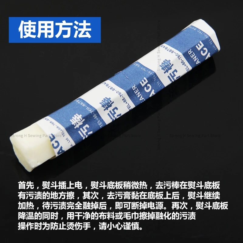 Iron Decontamination Stick Industrial Household Infusion Bottle Steam Iron Bottom Plate Cream Iron Bottom Plate Cleaning Rod