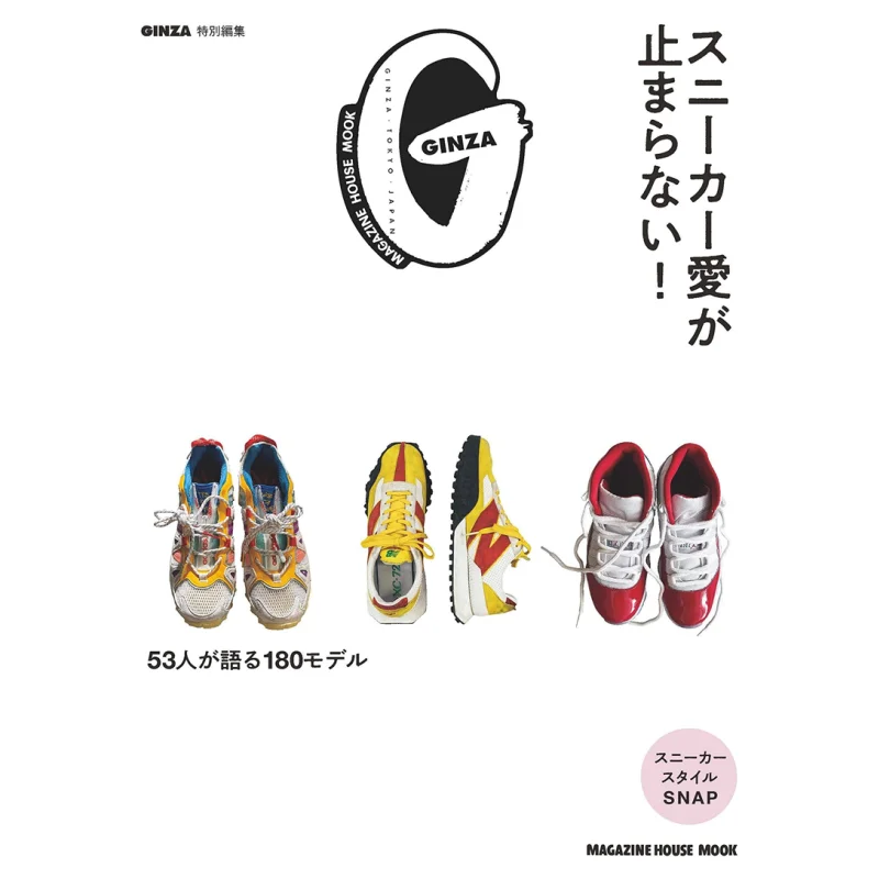 

My Love For Sneakers Wont Stop Magazine House Magazine House 9784838756063 Книга
