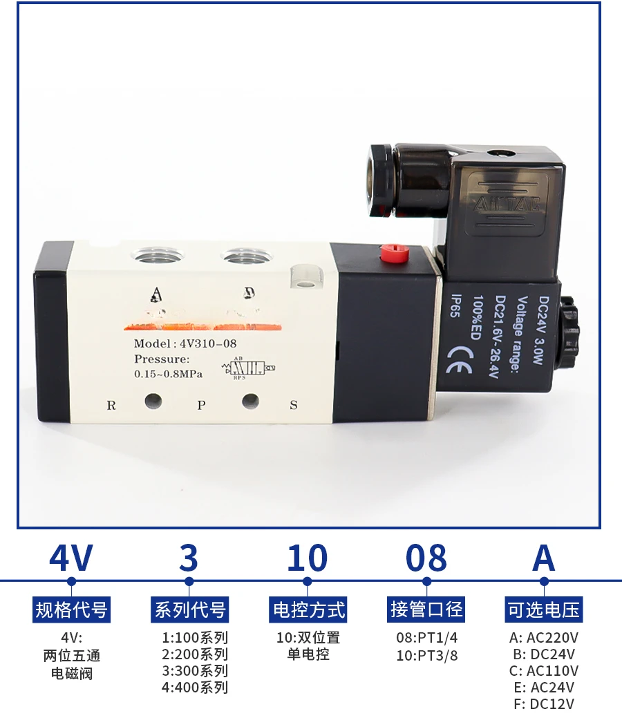 Pneumatic Solenoid Valve 4V310-10/-08 Coil 220V DC24V