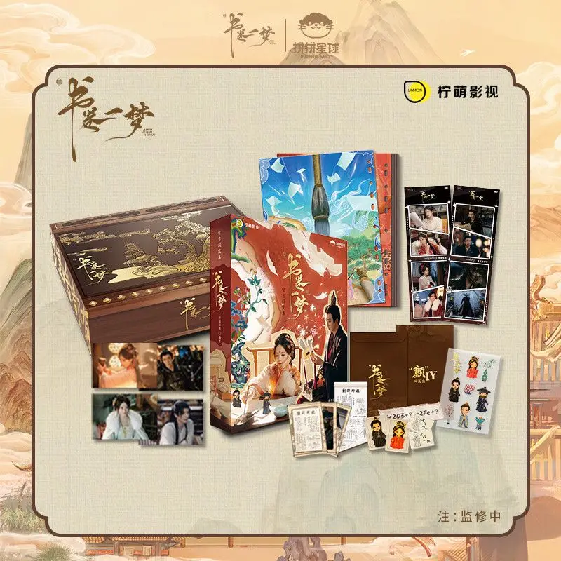 

A Dream Within A Dream Official Setting Set Gift Box Album Book Pure Enjoyment Version TV Series Starring Li Yitong, Liu Yuning