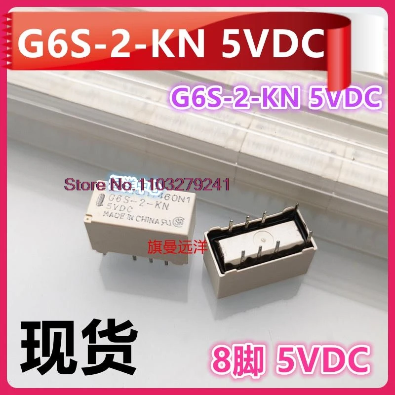 (5PCS/LOT)  G6S-2-KN 5VDC  DC5V 5V   22