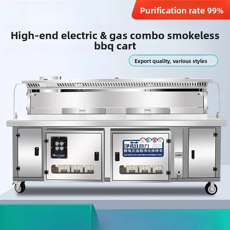 stainless steel purifier smokeless purification vehicle hydroelectric compound barbecue car all-in-one machine