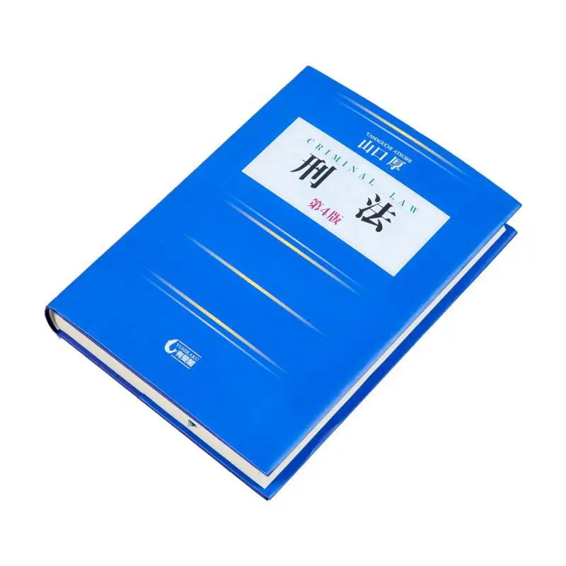 Fourth Edition Of The Criminal Code Atsushi Yamaguchi Yuhikaku 9784641139732 Book