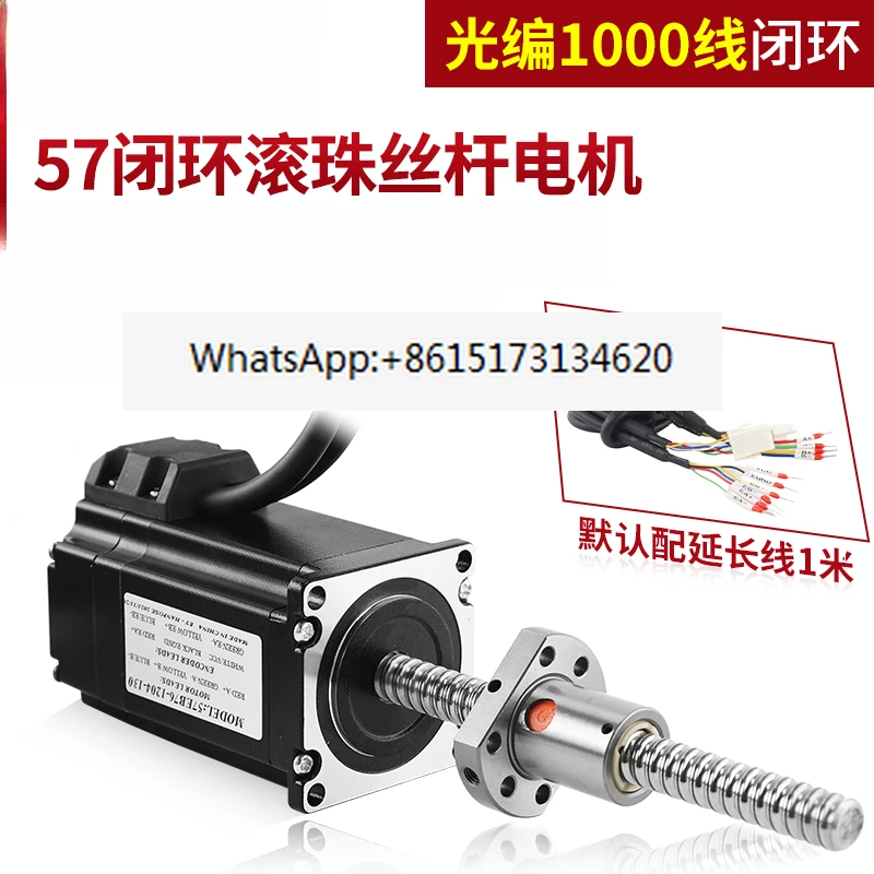 

57 Closed-loop ball screw stepper motor integrated set, encoder with feedback, lifting screw motor