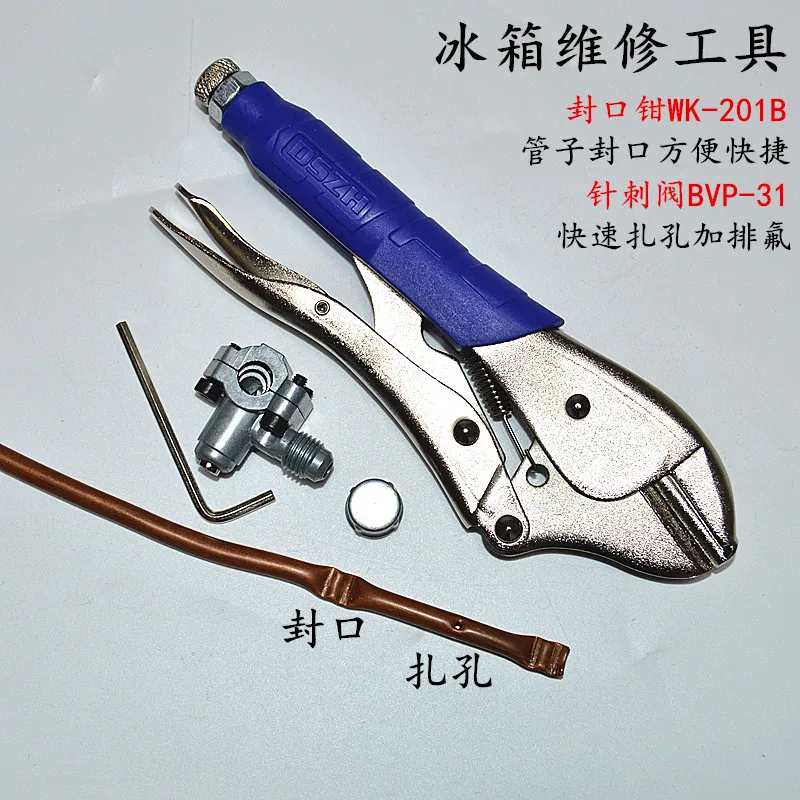 

Suitable for Refrigerator Copper Pipe Sealing Pliers WK-201B Installation and Maintenance Refrigeration Tool Clamp Copper Pipe